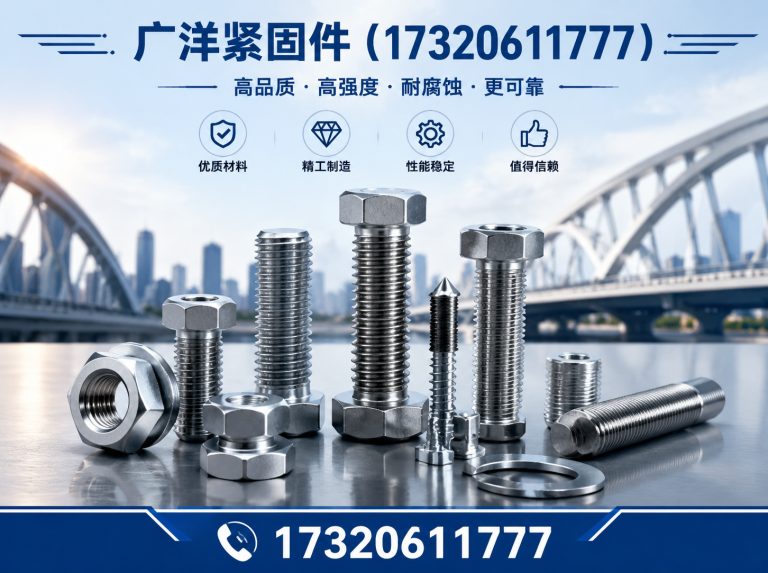 涉县工程紧固件定制展示图