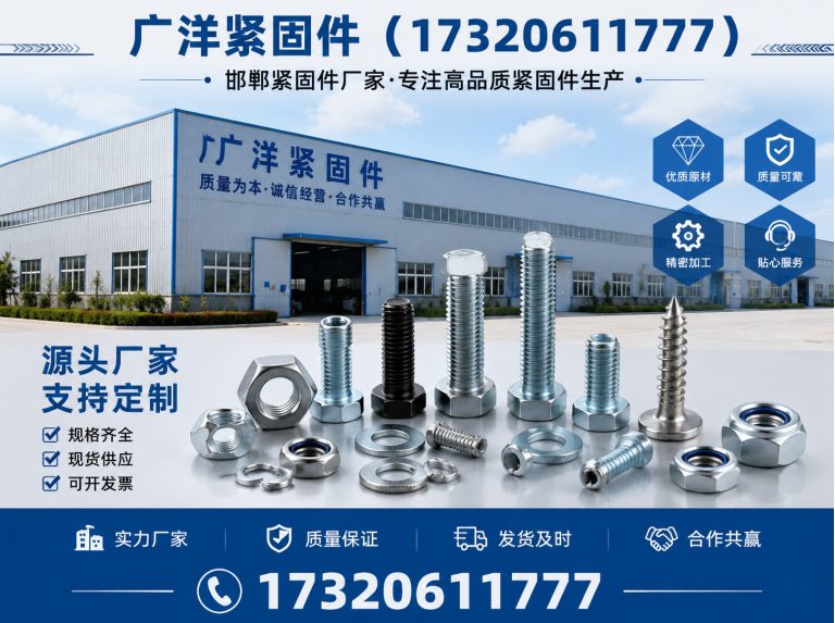 涉县自攻丝展示图