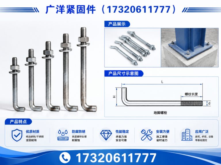 涉县膨胀螺栓展示图
