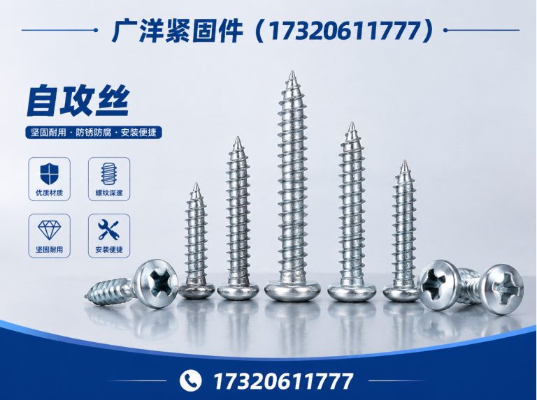 涉县微标螺丝展示图