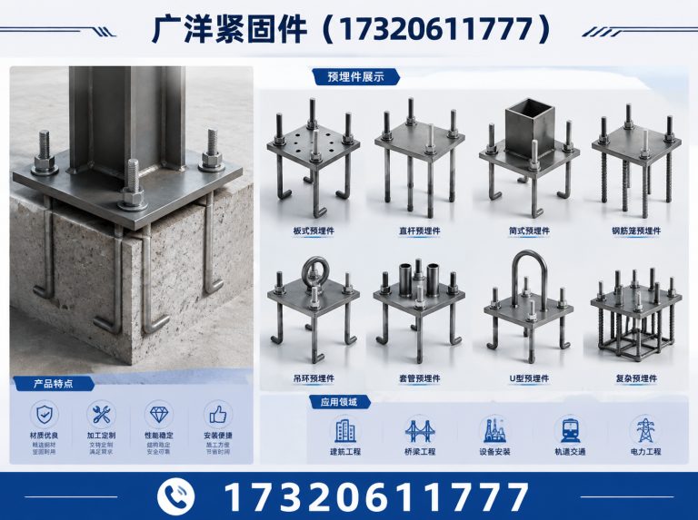 涉县地脚螺栓展示图